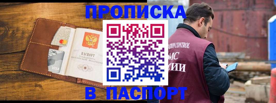 временная регистрация в Гвардейске