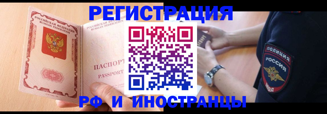 прописка для кредита в Гвардейске