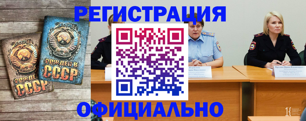 временная регистрация в квартире в Гвардейске