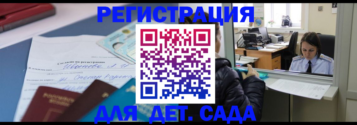 найти адрес прописки в Гвардейске