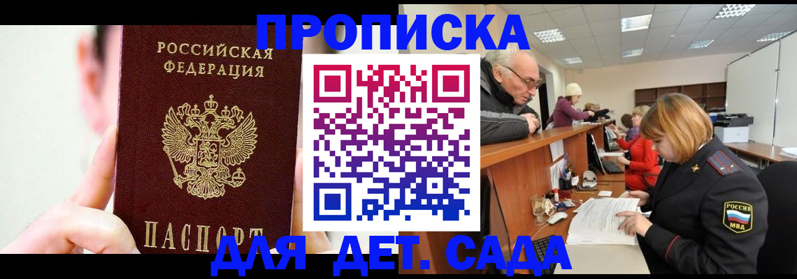 временная регистрация собственник в Гвардейске